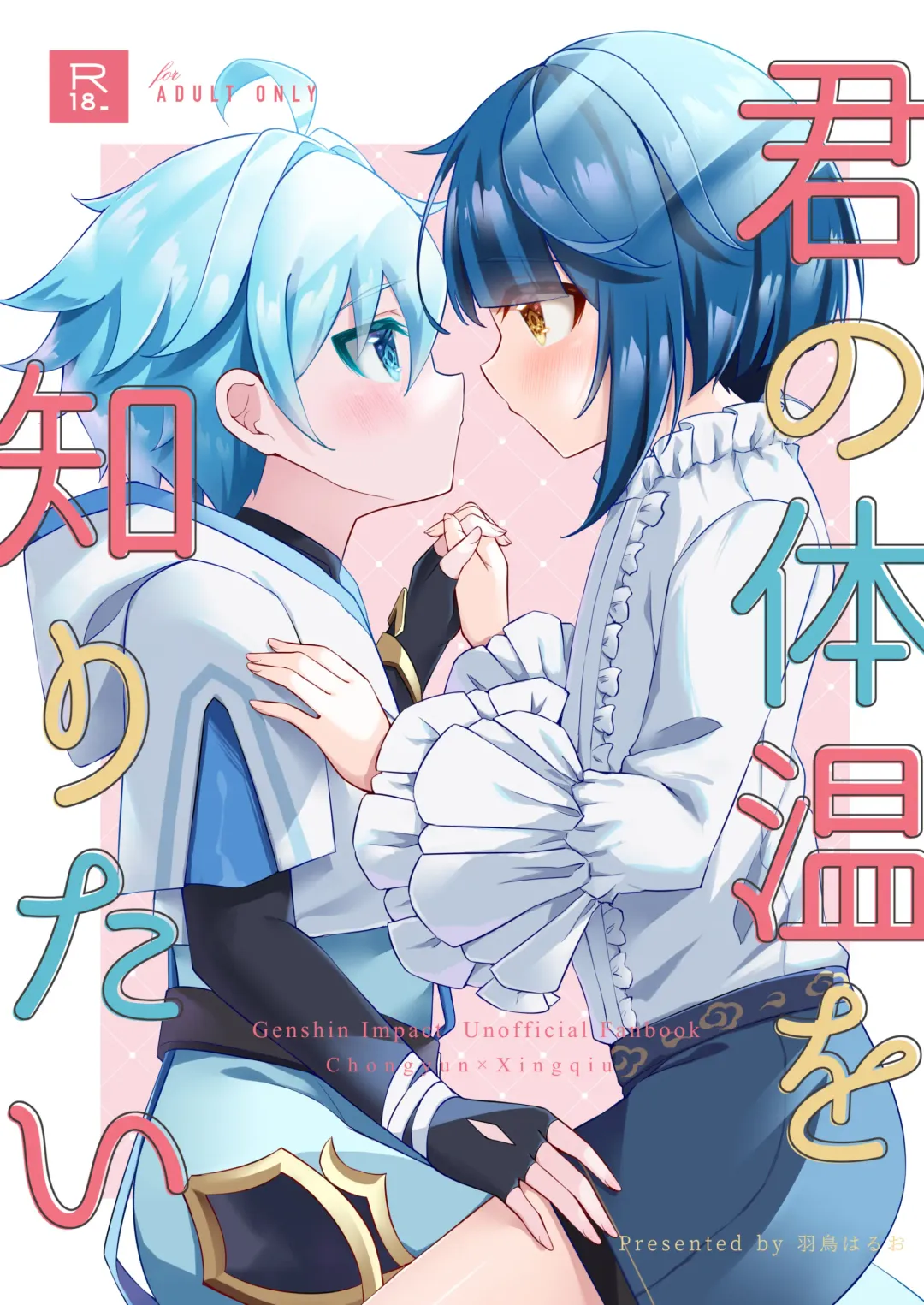 Read [Hatori Haruo] Kimi no Taion o Shiritai - Fhentai.net