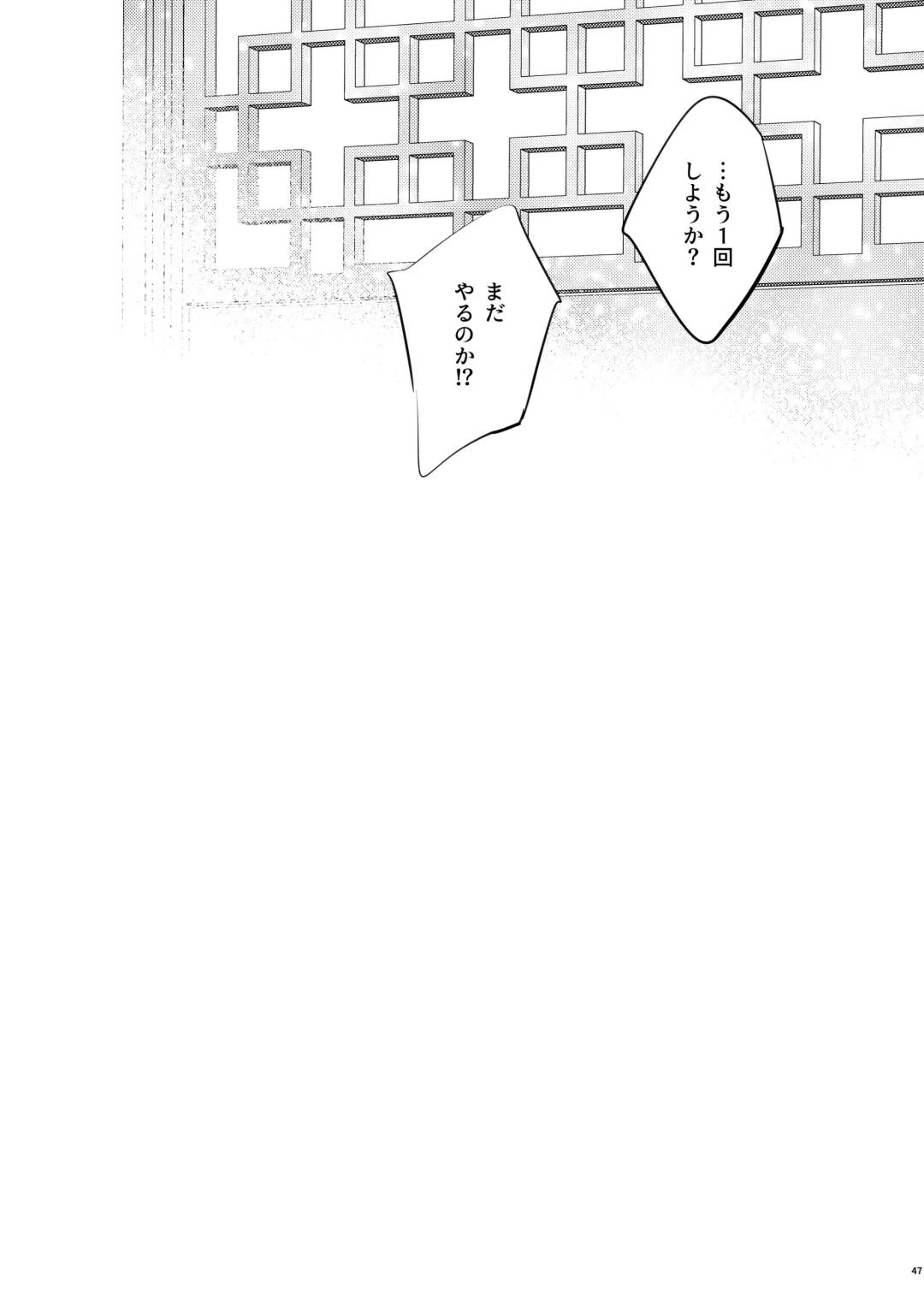 [Hatori Haruo] Kimi no Taion o Shiritai Fhentai - Page 48