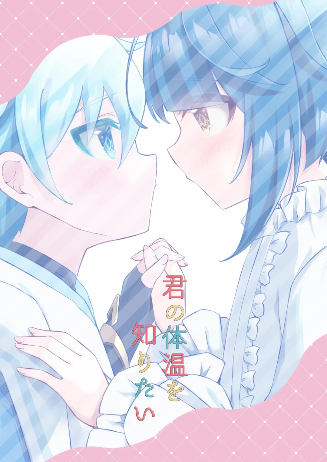 [Hatori Haruo] Kimi no Taion o Shiritai Fhentai - Page 50