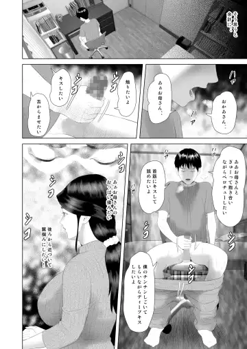 [Hyji] Kinjo Yuuwaku Boku ga Okaa-san to Konna Koto ni Nacchau Hanashi 3 Neiri Hen Fhentai.net - Page 12