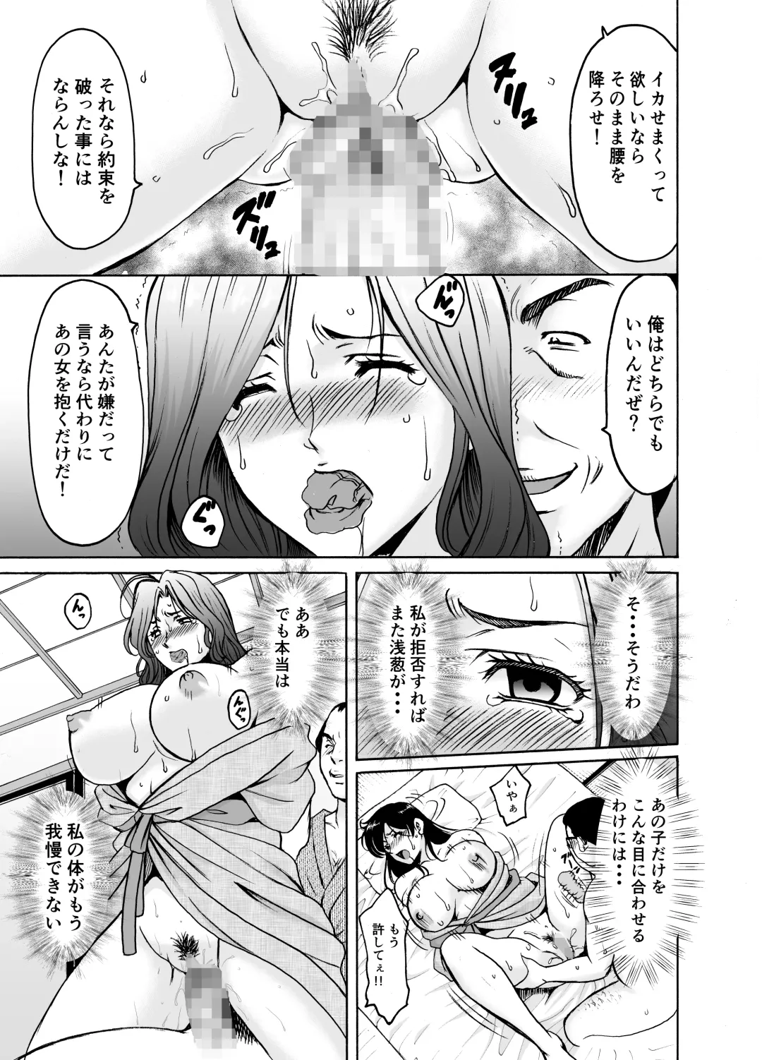 [Hoshino Ryuichi] Hitozuma × 3 Yukemuri Ryoujou 2 Fhentai.net - Page 11