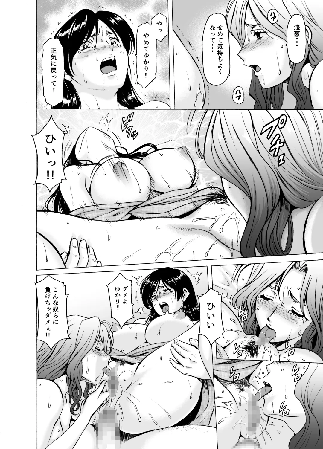 [Hoshino Ryuichi] Hitozuma × 3 Yukemuri Ryoujou 2 Fhentai.net - Page 32