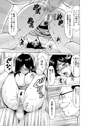 [Hoshino Ryuichi] Hitozuma × 3 Yukemuri Ryoujou 2 Fhentai.net - Page 27