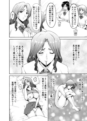 [Hoshino Ryuichi] Hitozuma × 3 Yukemuri Ryoujou 2 Fhentai.net - Page 4