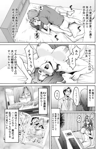 [Hoshino Ryuichi] Hitozuma × 3 Yukemuri Ryoujou 2 Fhentai.net - Page 5