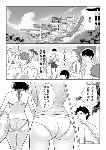 Tsuma to Tsurego ga Onaji Hito (Ore) o Suki ni Naru no wa Idenshi-teki ni Touzen!? 2 Fhentai.net - Page 13