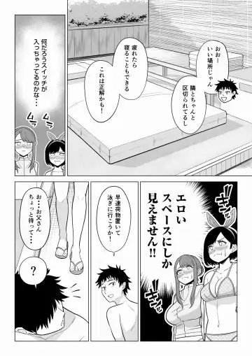 Tsuma to Tsurego ga Onaji Hito (Ore) o Suki ni Naru no wa Idenshi-teki ni Touzen!? 2 Fhentai.net - Page 17