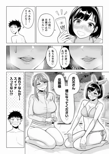 Tsuma to Tsurego ga Onaji Hito (Ore) o Suki ni Naru no wa Idenshi-teki ni Touzen!? 2 Fhentai.net - Page 18