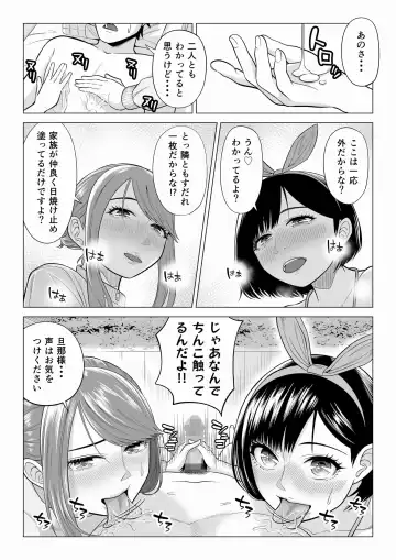 Tsuma to Tsurego ga Onaji Hito (Ore) o Suki ni Naru no wa Idenshi-teki ni Touzen!? 2 Fhentai.net - Page 19