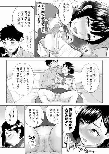 Tsuma to Tsurego ga Onaji Hito (Ore) o Suki ni Naru no wa Idenshi-teki ni Touzen!? 2 Fhentai.net - Page 30