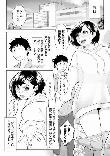 Tsuma to Tsurego ga Onaji Hito (Ore) o Suki ni Naru no wa Idenshi-teki ni Touzen!? 2 Fhentai.net - Page 34