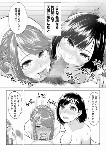 Tsuma to Tsurego ga Onaji Hito (Ore) o Suki ni Naru no wa Idenshi-teki ni Touzen!? 2 Fhentai.net - Page 4