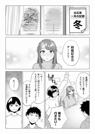 Tsuma to Tsurego ga Onaji Hito (Ore) o Suki ni Naru no wa Idenshi-teki ni Touzen!? 2 Fhentai.net - Page 48