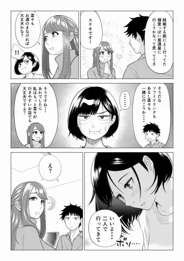 Tsuma to Tsurego ga Onaji Hito (Ore) o Suki ni Naru no wa Idenshi-teki ni Touzen!? 2 Fhentai.net - Page 49