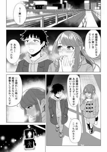 Tsuma to Tsurego ga Onaji Hito (Ore) o Suki ni Naru no wa Idenshi-teki ni Touzen!? 2 Fhentai.net - Page 51