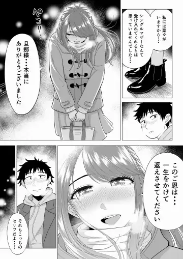 Tsuma to Tsurego ga Onaji Hito (Ore) o Suki ni Naru no wa Idenshi-teki ni Touzen!? 2 Fhentai.net - Page 52