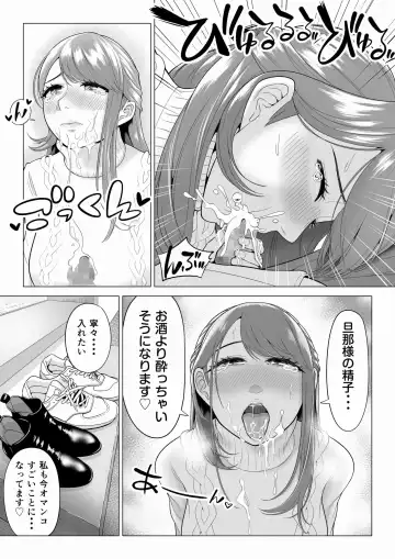 Tsuma to Tsurego ga Onaji Hito (Ore) o Suki ni Naru no wa Idenshi-teki ni Touzen!? 2 Fhentai.net - Page 59