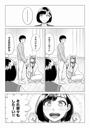 Tsuma to Tsurego ga Onaji Hito (Ore) o Suki ni Naru no wa Idenshi-teki ni Touzen!? 2 Fhentai.net - Page 74