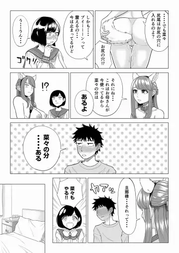 Tsuma to Tsurego ga Onaji Hito (Ore) o Suki ni Naru no wa Idenshi-teki ni Touzen!? 2 Fhentai.net - Page 76