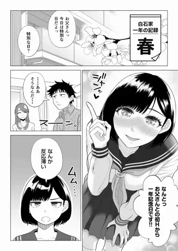 Tsuma to Tsurego ga Onaji Hito (Ore) o Suki ni Naru no wa Idenshi-teki ni Touzen!? 2 Fhentai.net - Page 92