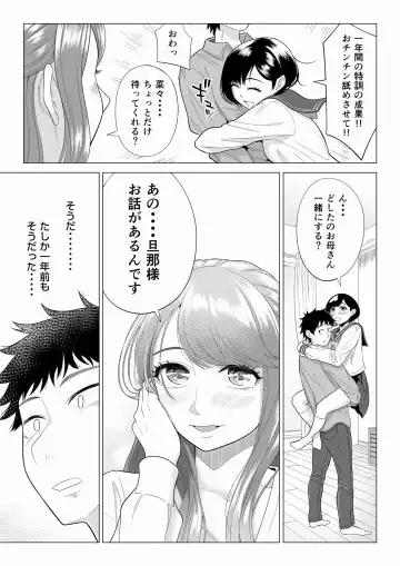 Tsuma to Tsurego ga Onaji Hito (Ore) o Suki ni Naru no wa Idenshi-teki ni Touzen!? 2 Fhentai.net - Page 93