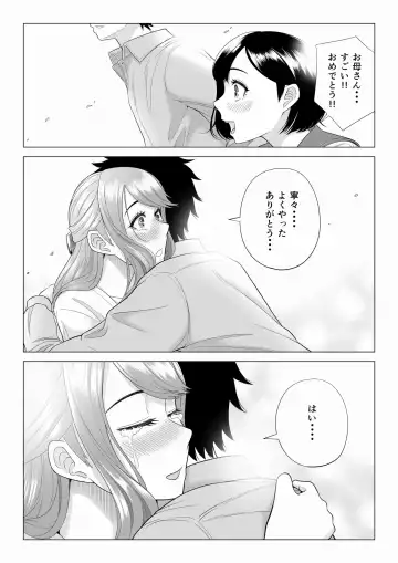 Tsuma to Tsurego ga Onaji Hito (Ore) o Suki ni Naru no wa Idenshi-teki ni Touzen!? 2 Fhentai.net - Page 95