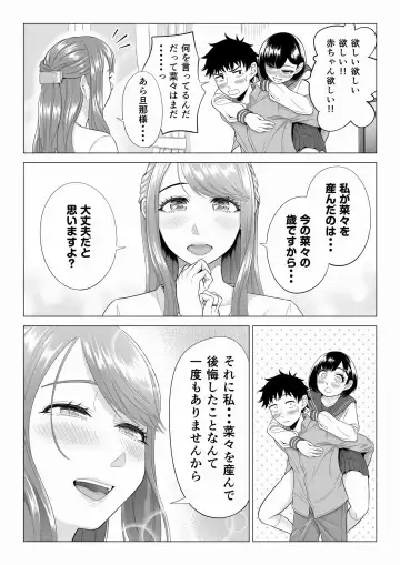 Tsuma to Tsurego ga Onaji Hito (Ore) o Suki ni Naru no wa Idenshi-teki ni Touzen!? 2 Fhentai.net - Page 97