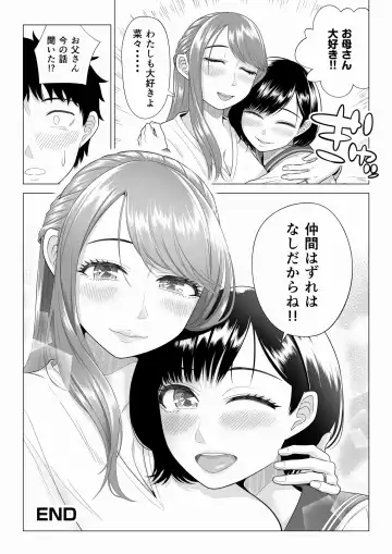 Tsuma to Tsurego ga Onaji Hito (Ore) o Suki ni Naru no wa Idenshi-teki ni Touzen!? 2 Fhentai.net - Page 98