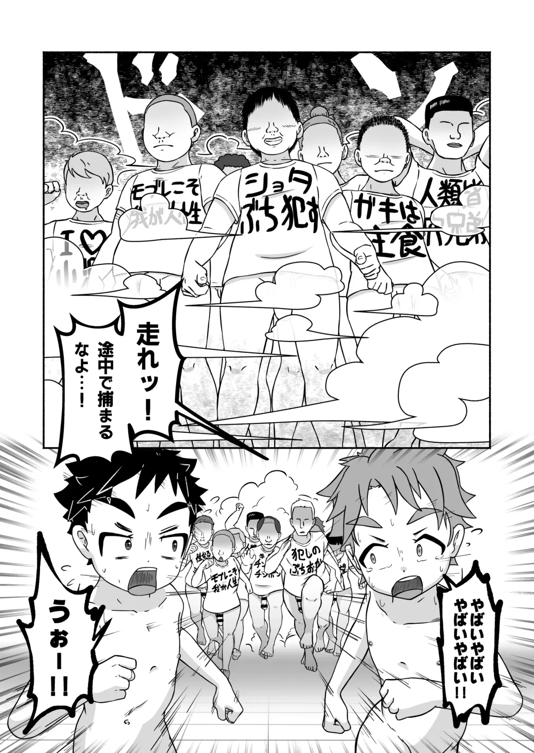 [Tanaka Tarou] Sukebe-na Heya kara no Dasshutsu Fhentai - Page 35