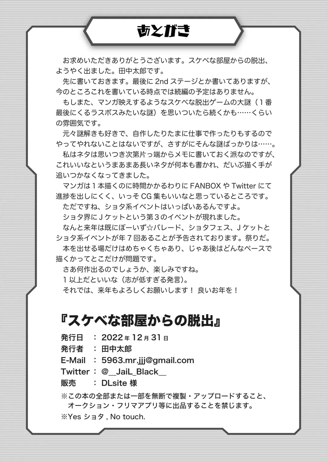 [Tanaka Tarou] Sukebe-na Heya kara no Dasshutsu Fhentai - Page 43