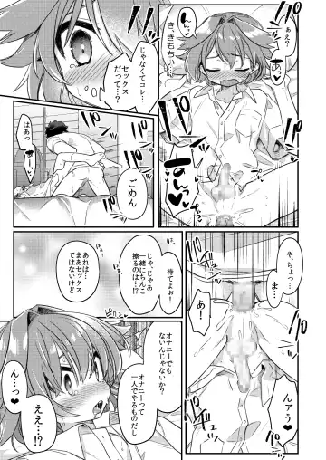 [Hidari Pory5n] Muchuu Love! Fhentai.net - Page 16