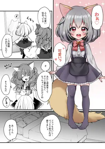 [Poron] Nyanko café Nikki Ch.2 Fhentai.net - Page 3