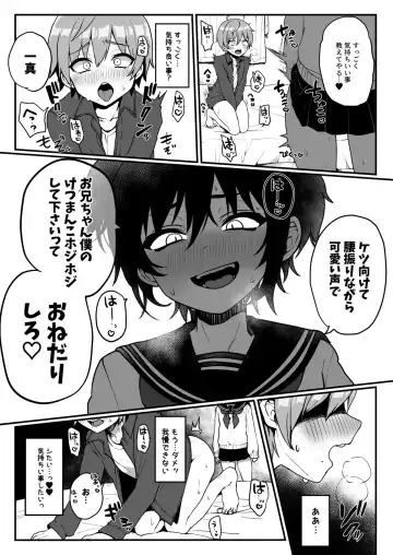 [Poron] Akogare no Hito no Shiyouzu Onaho de... Ch.3 Fhentai - Page 2