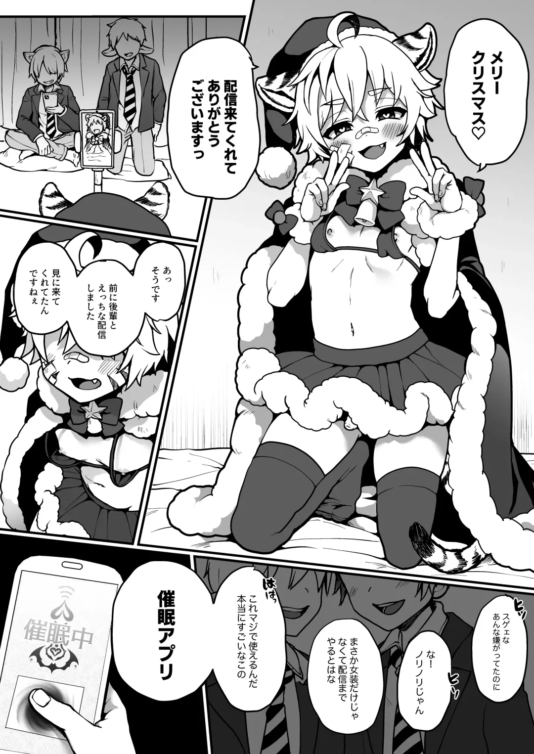 [Poron] Christmas Hen Onanie Haishin Manga Fhentai.net - Page 2