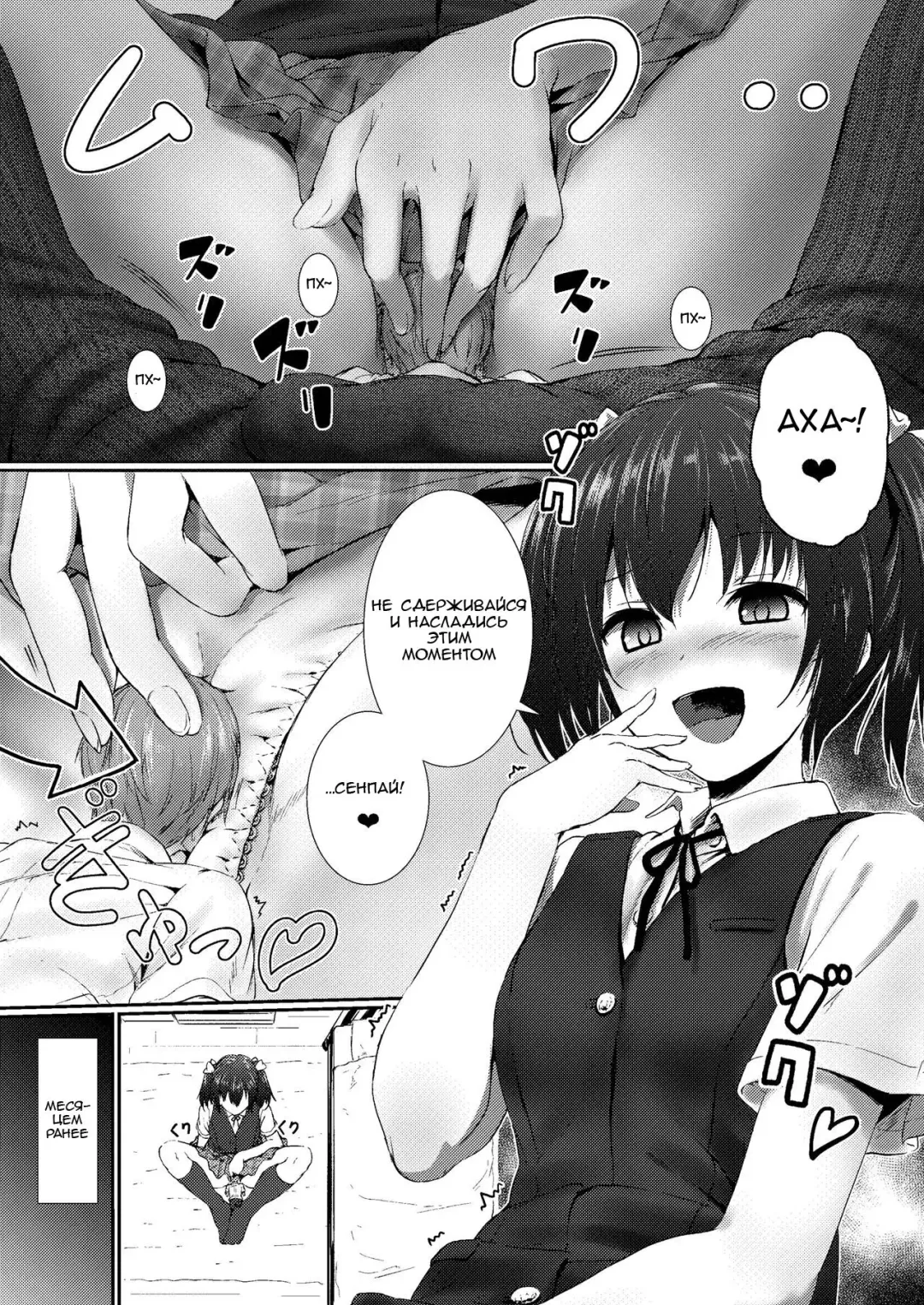 [Hachimitsu] Watashi dake no Senpai | Senpai Belongs To Me Fhentai - Page 2