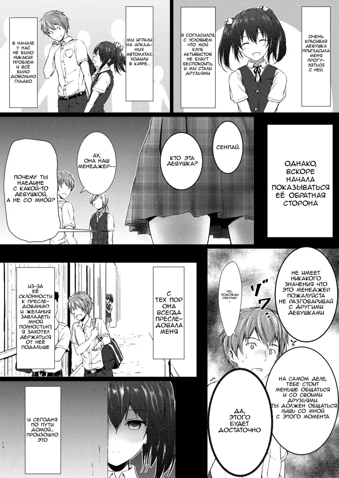 [Hachimitsu] Watashi dake no Senpai | Senpai Belongs To Me Fhentai - Page 3
