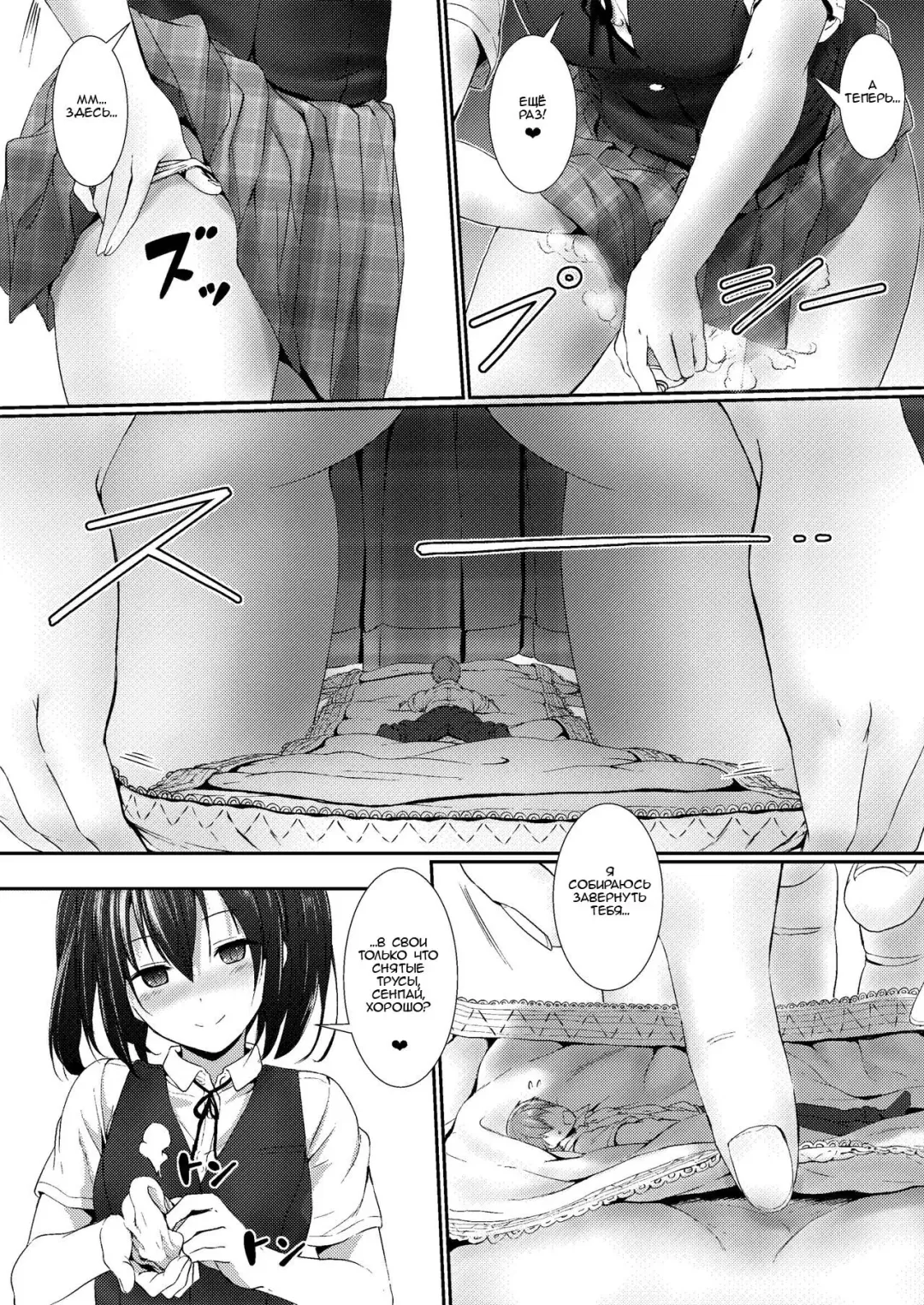 [Hachimitsu] Watashi dake no Senpai | Senpai Belongs To Me Fhentai - Page 9