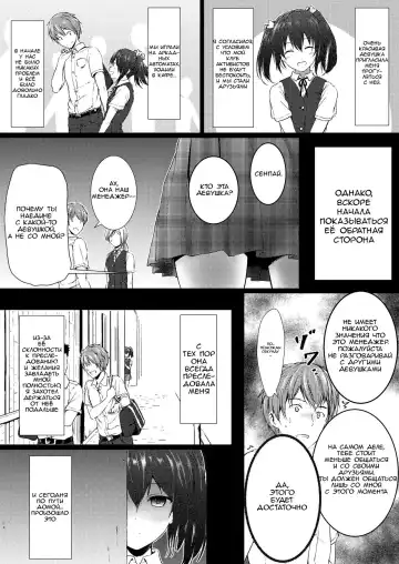 [Hachimitsu] Watashi dake no Senpai | Senpai Belongs To Me Fhentai.net - Page 3