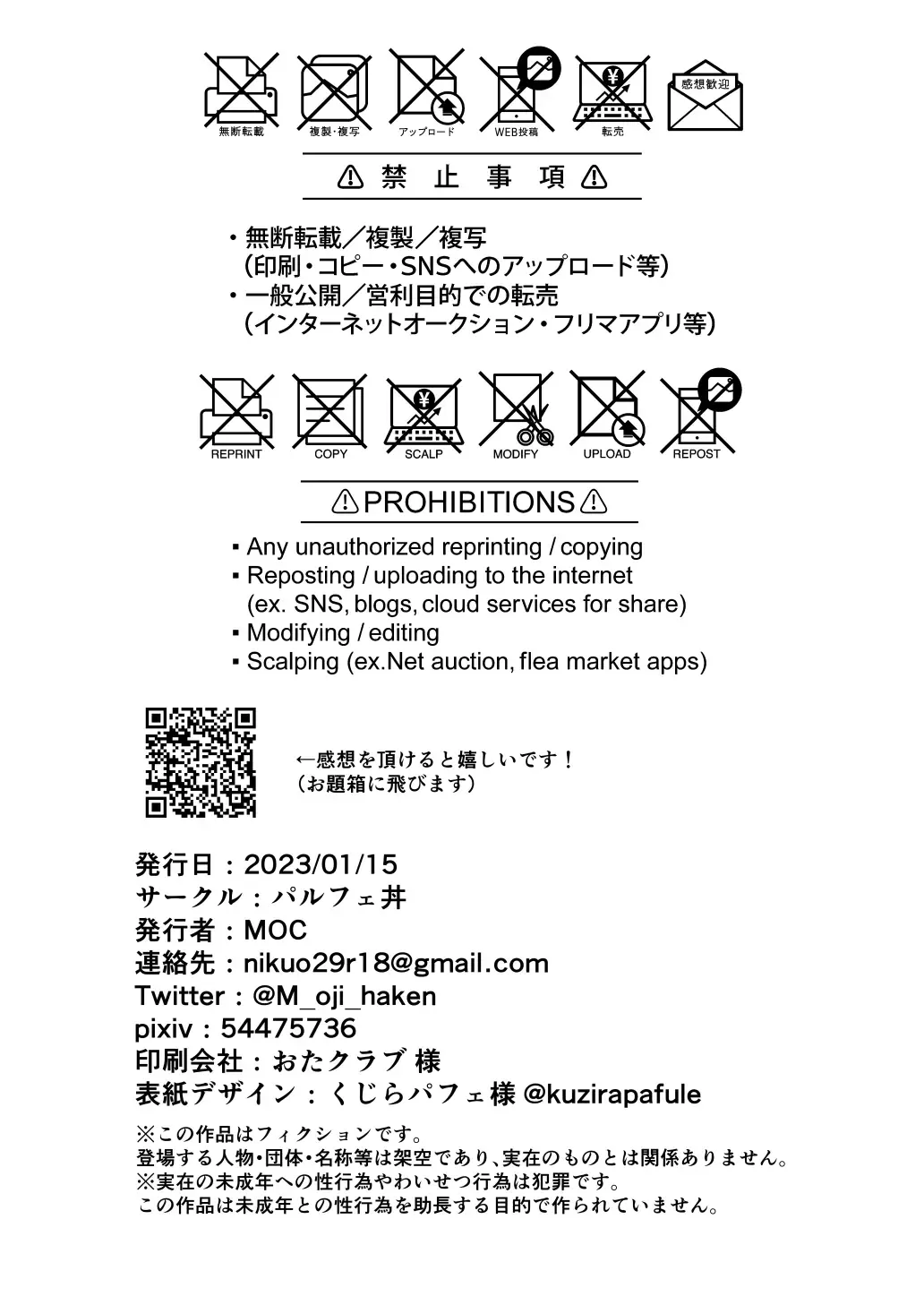 [Moc] Papa no Kyouiku ~Amaama Ecchi~ Fhentai - Page 31