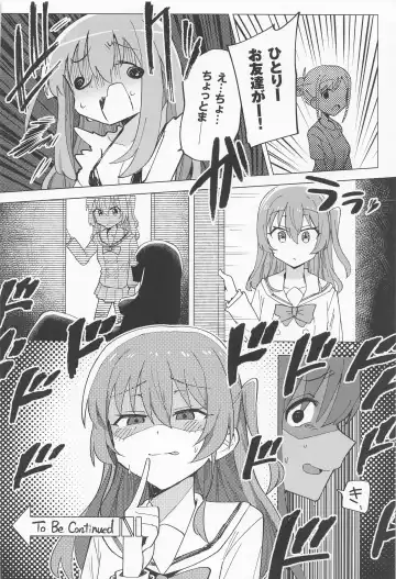 [Toriyaro] Shounin Yokkyuu Fhentai.net - Page 21