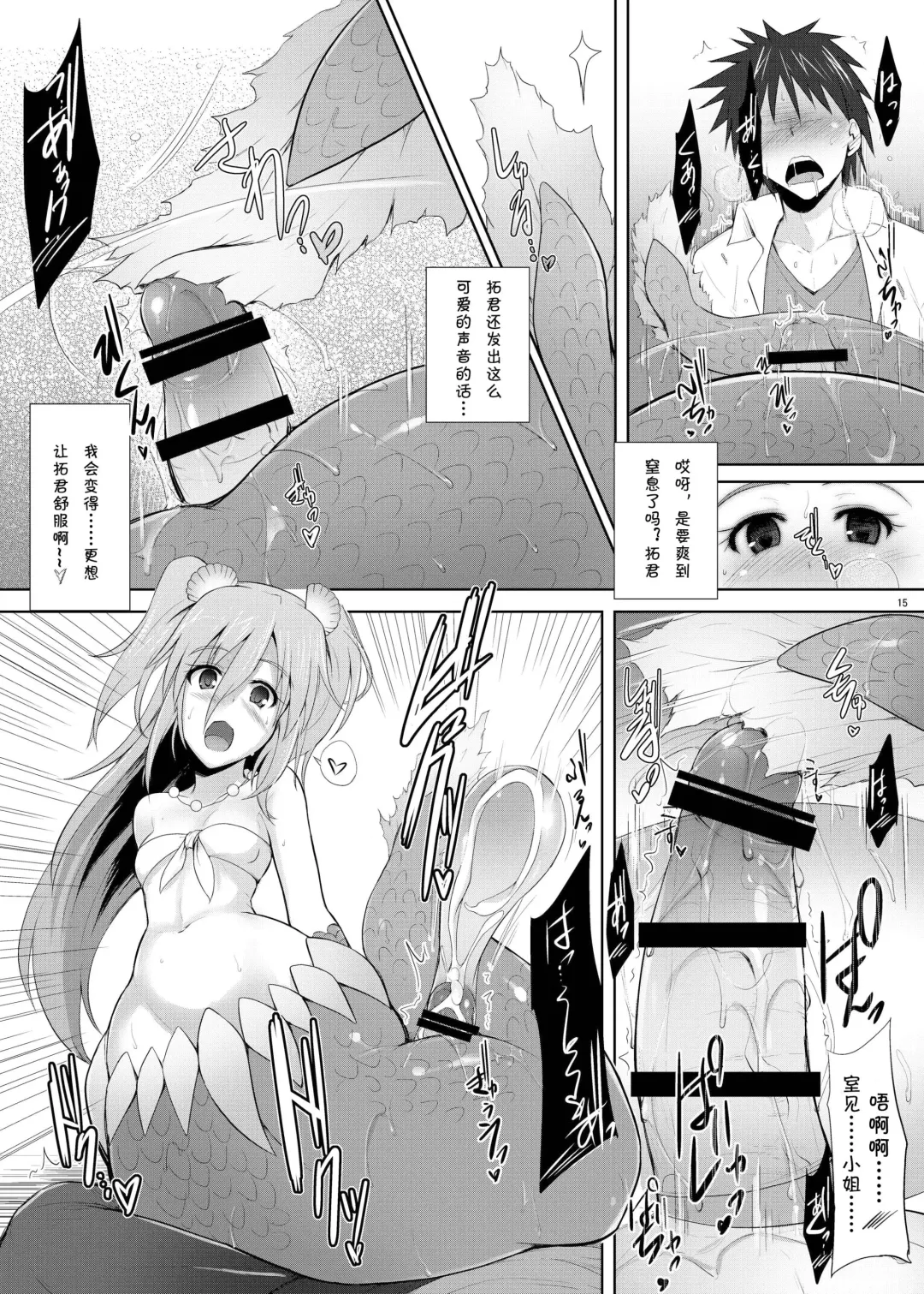 [C.r] Setouchi no Muromi-san Fhentai - Page 16