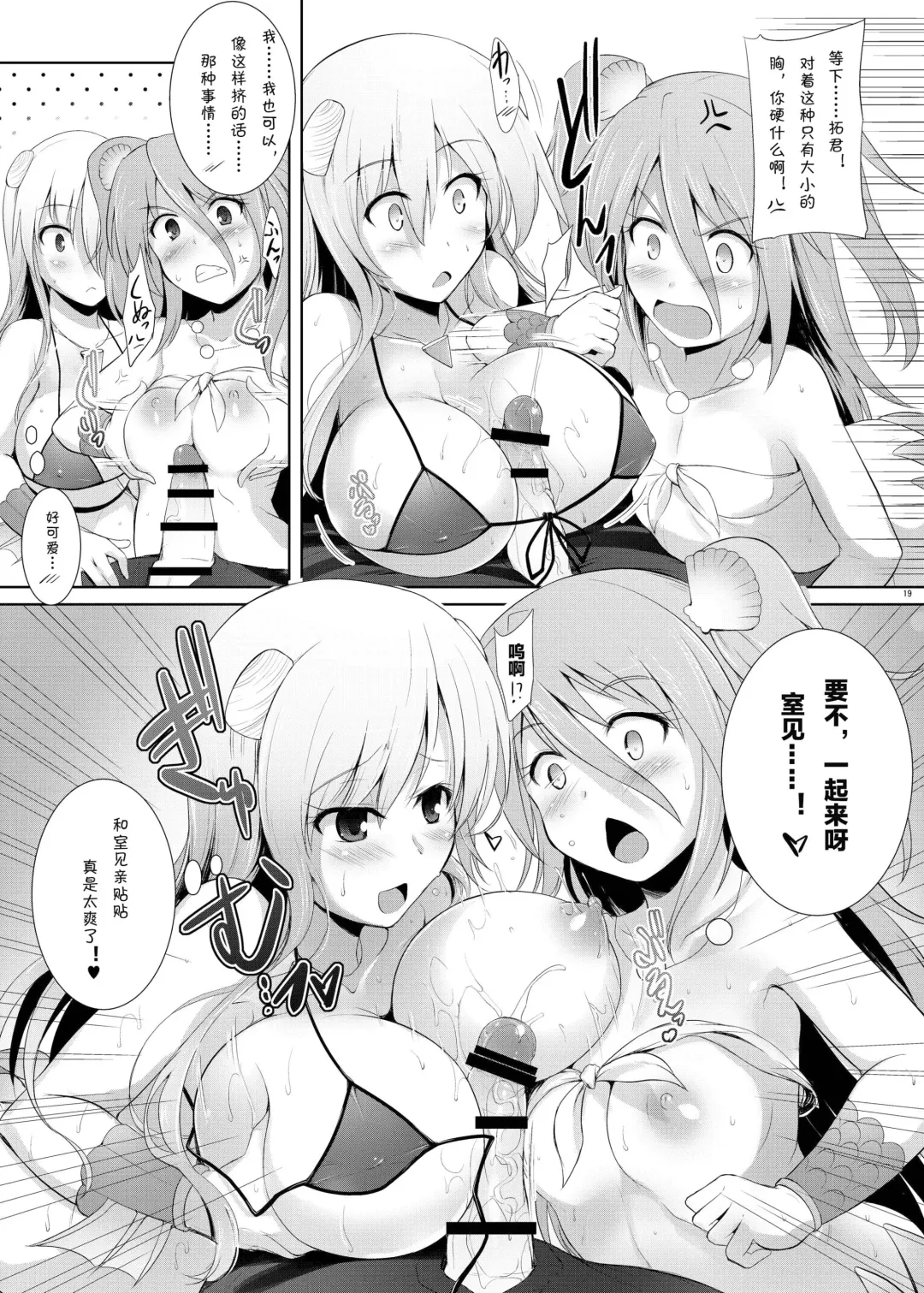 [C.r] Setouchi no Muromi-san Fhentai - Page 20