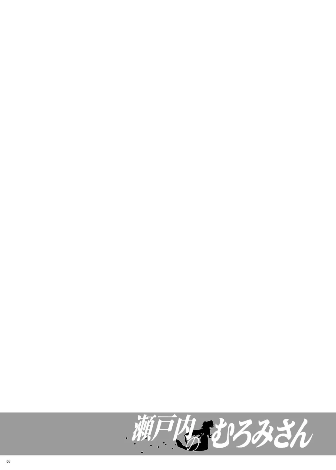 [C.r] Setouchi no Muromi-san Fhentai - Page 7