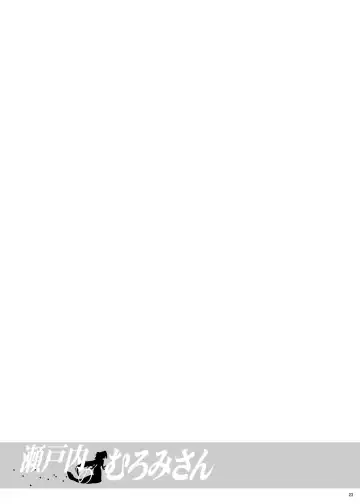 [C.r] Setouchi no Muromi-san Fhentai - Page 24