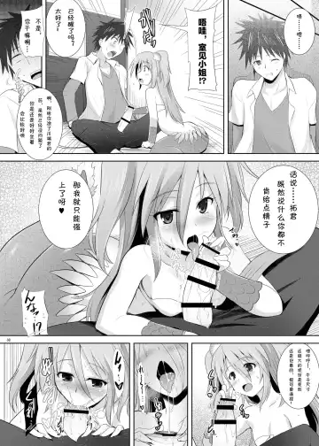 [C.r] Setouchi no Muromi-san Fhentai - Page 9