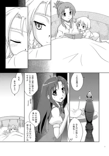 [Fumotono Mikoto] Composition Mix 7 "Chissaku temo Ii yo ne!" Fhentai.net - Page 7