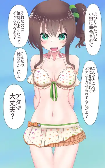 [Kiya Mayu] Natsuiro Matsuri wa Onna Matsurisu ni Oshiokisaretai!? Fhentai.net - Page 22