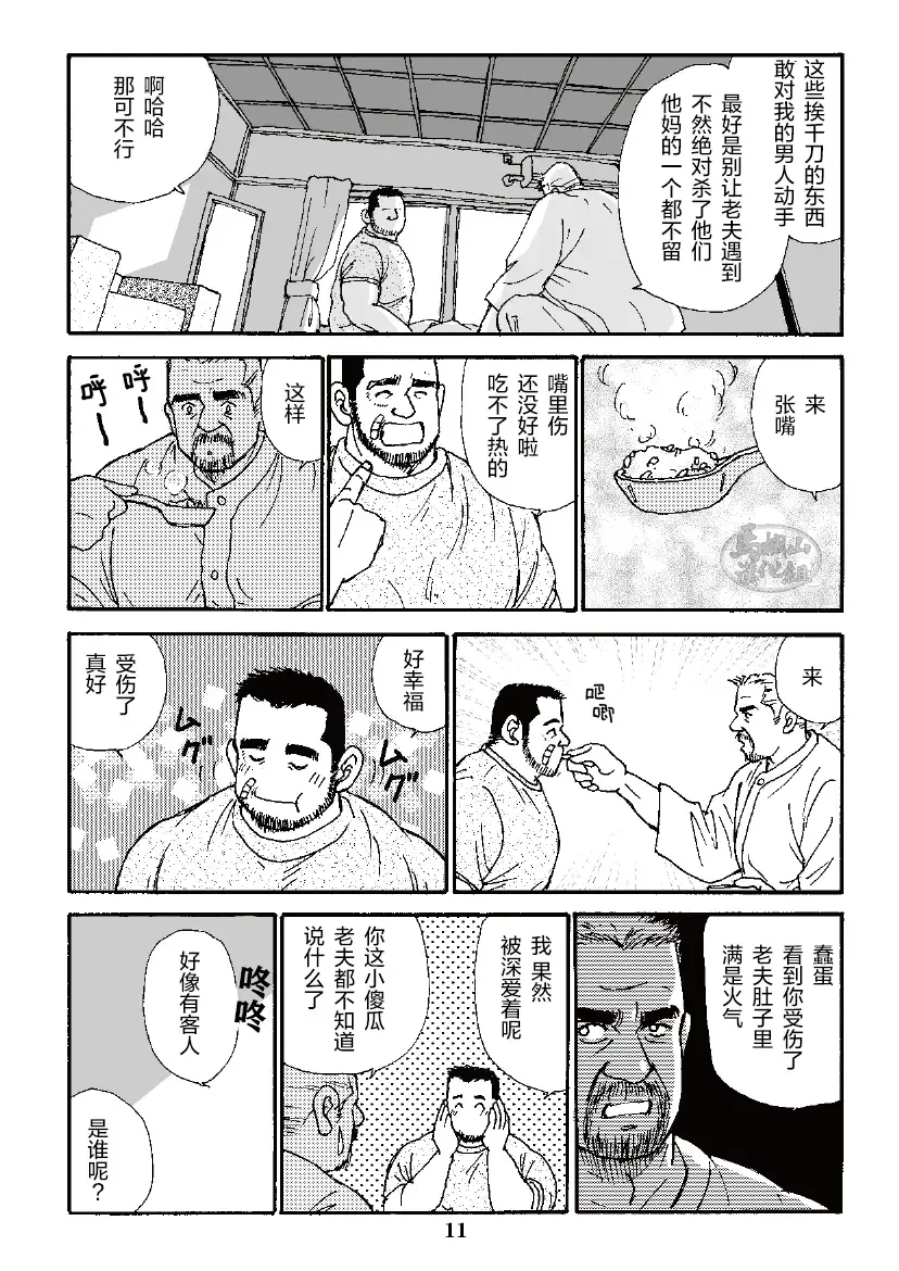 [Sugajima Satoru] ROKU EPISODE3 | 老六的故事 第三章 命运之人·忠 Fhentai - Page 35