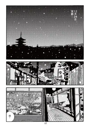 [Sugajima Satoru] ROKU EPISODE3 | 老六的故事 第三章 命运之人·忠 Fhentai - Page 41