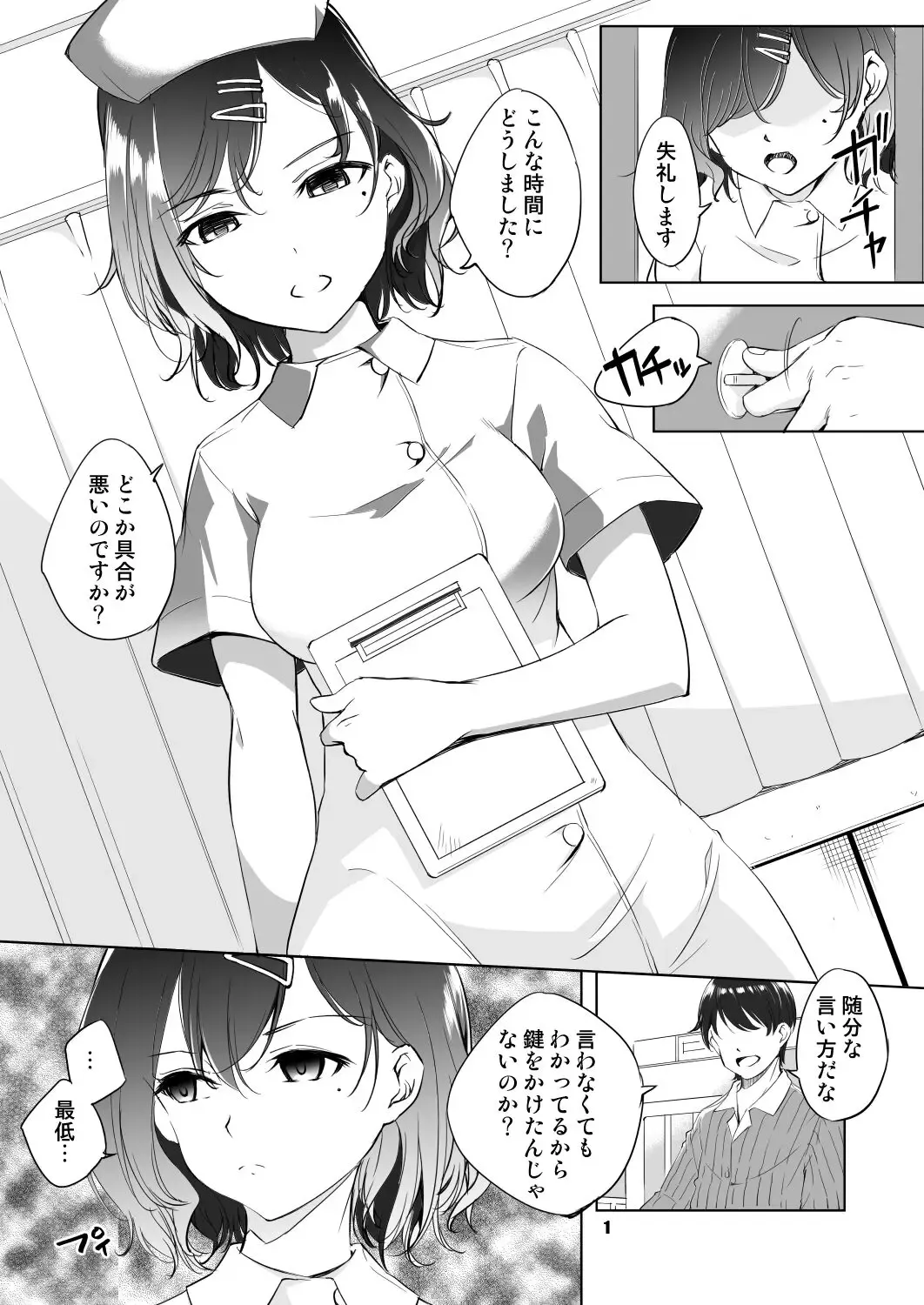 Read [Kawamura Tsukasa] Higuchi Madoka Nurse Cosplay Manga - Fhentai.net